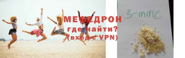 мефедрон VHQ Армянск